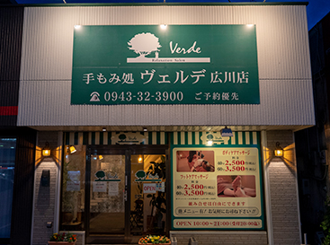 店舗