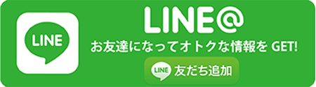 LINE@